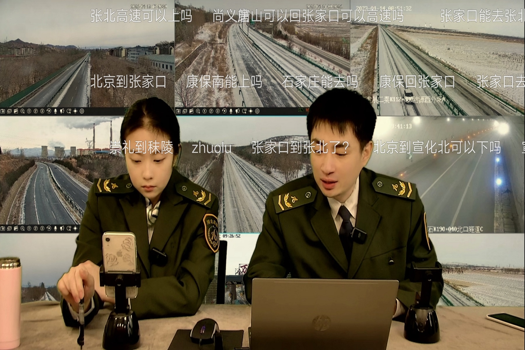 “多方聯(lián)動報雪情，直播漲粉送平安”1.jpg